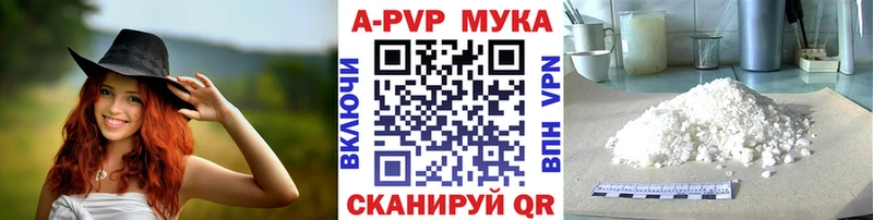 Альфа ПВП кристаллы  Купить где  Новотитаровская 