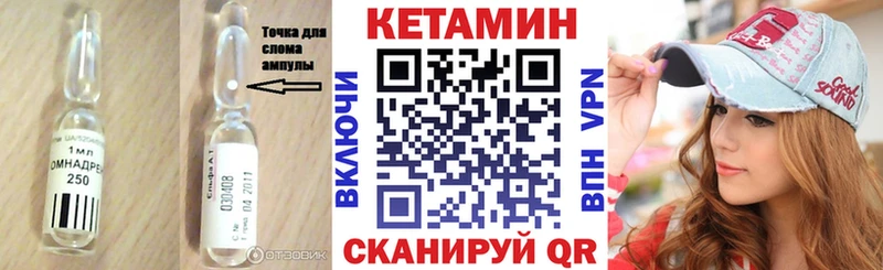 КЕТАМИН ketamine  Купить  Новотитаровская 