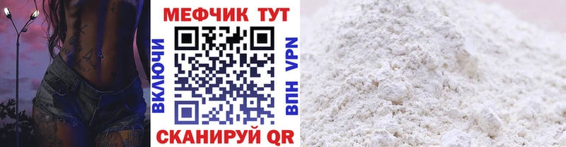 Купить закладки  Новотитаровская  МЕФ mephedrone 