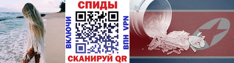 Первитин мет  Купить  Новотитаровская 